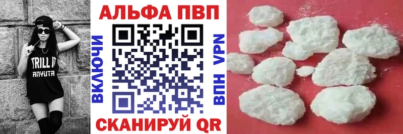 Alpha-PVP Соль  Купить  Дзержинск 