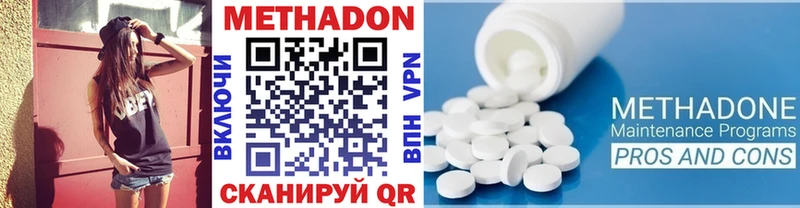 Купить где  Дзержинск  Метадон VHQ 
